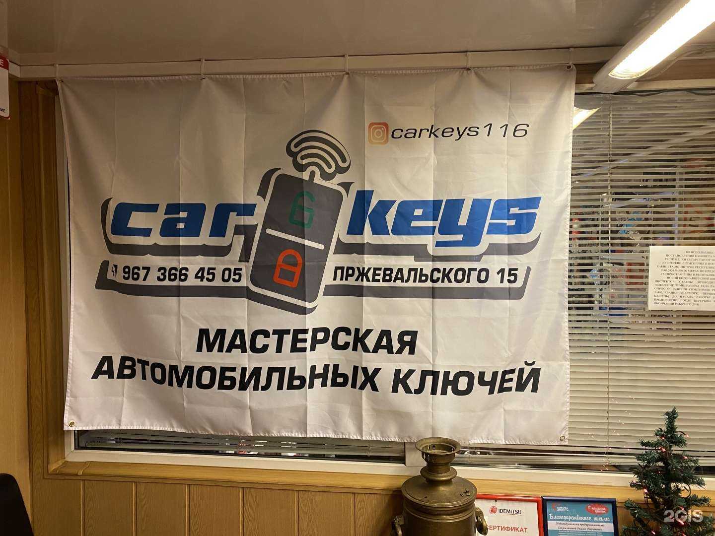 Отзывы на компанию Пржевальский в Казани c фото