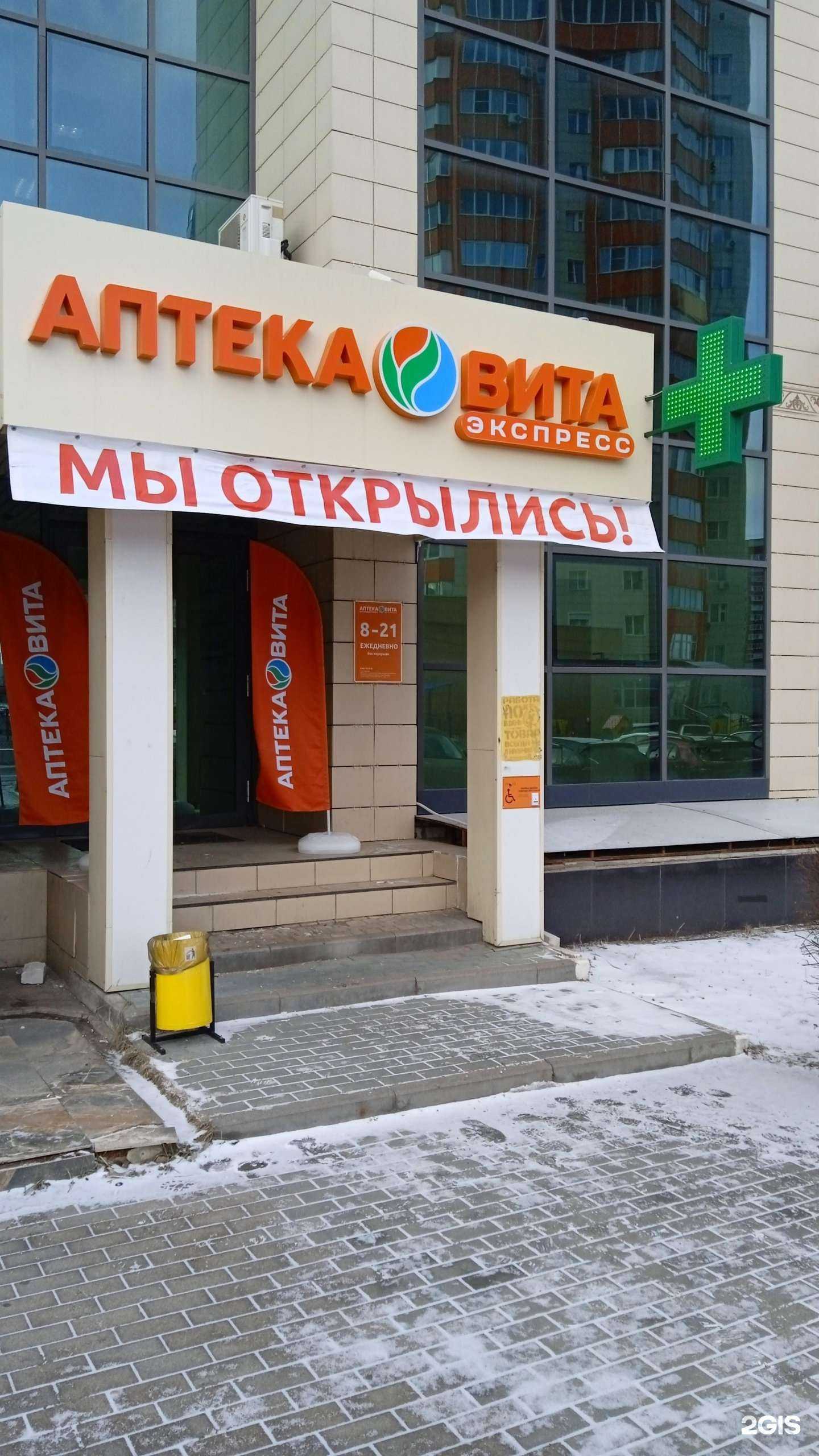 Отзывы на компанию Вита Экспресс в Воронеже c фото