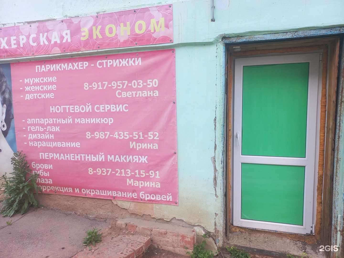 Отзывы на компанию Парикмахерская в Нефтегорске c фото