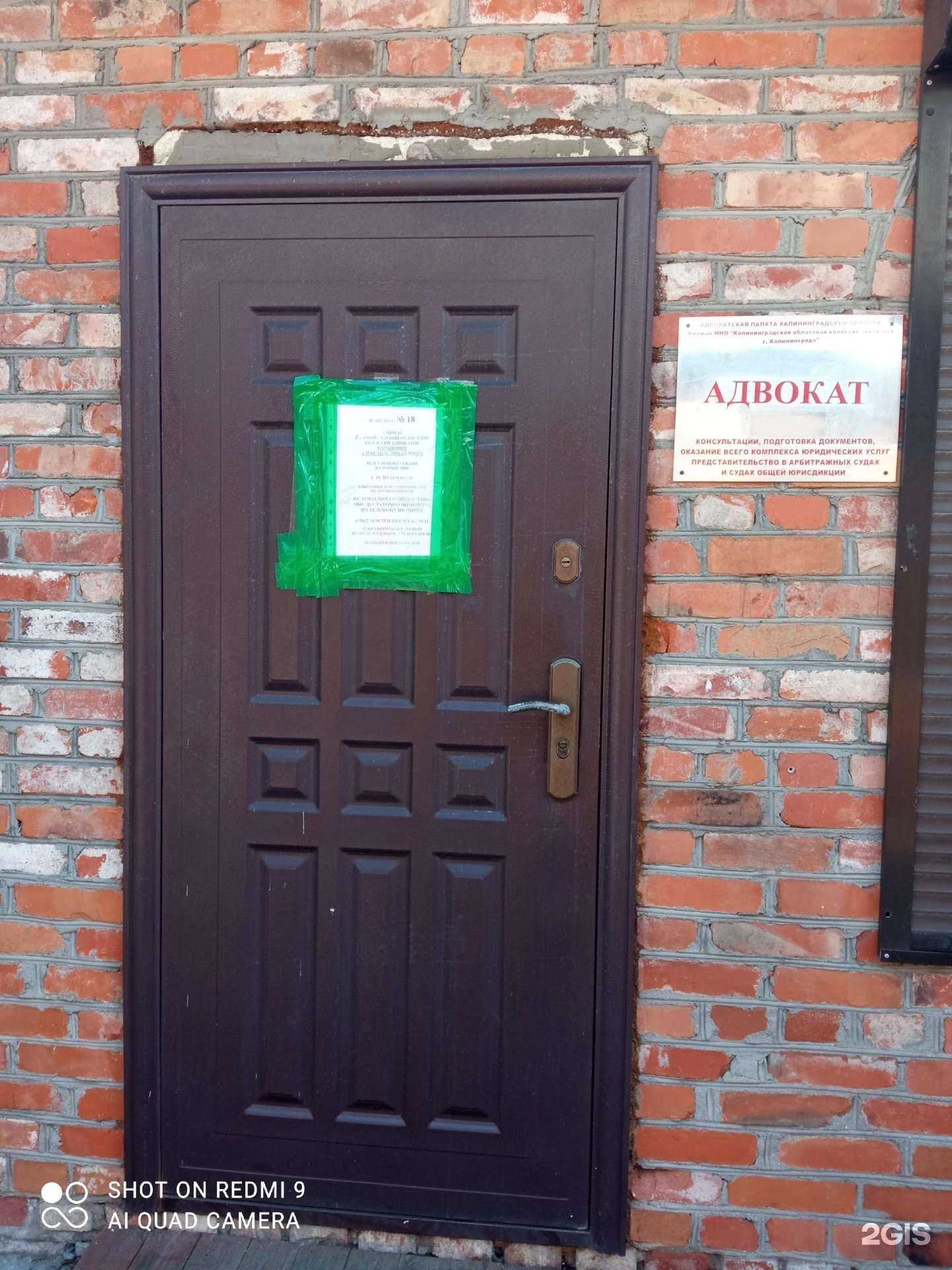 Отзывы на компанию Адвокатский кабинет Качанович А. М. в Светлом c фото