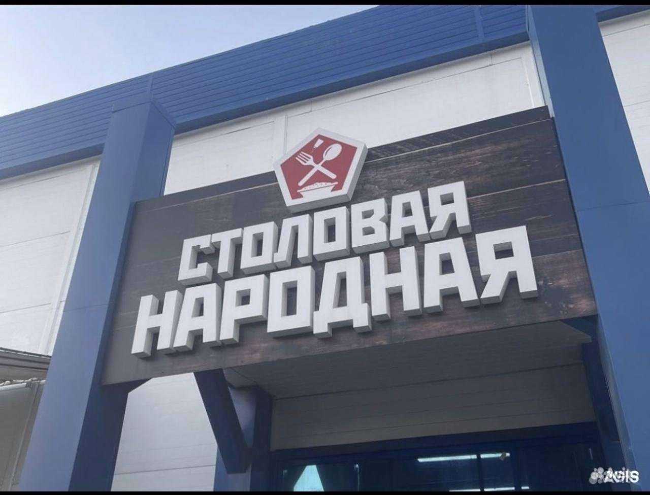 Отзывы на компанию Народная в Тюмени c фото