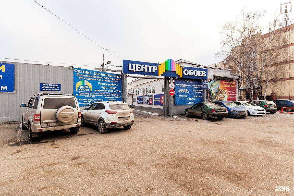 Отзывы на компанию Центр Обоев в Пензе c фото