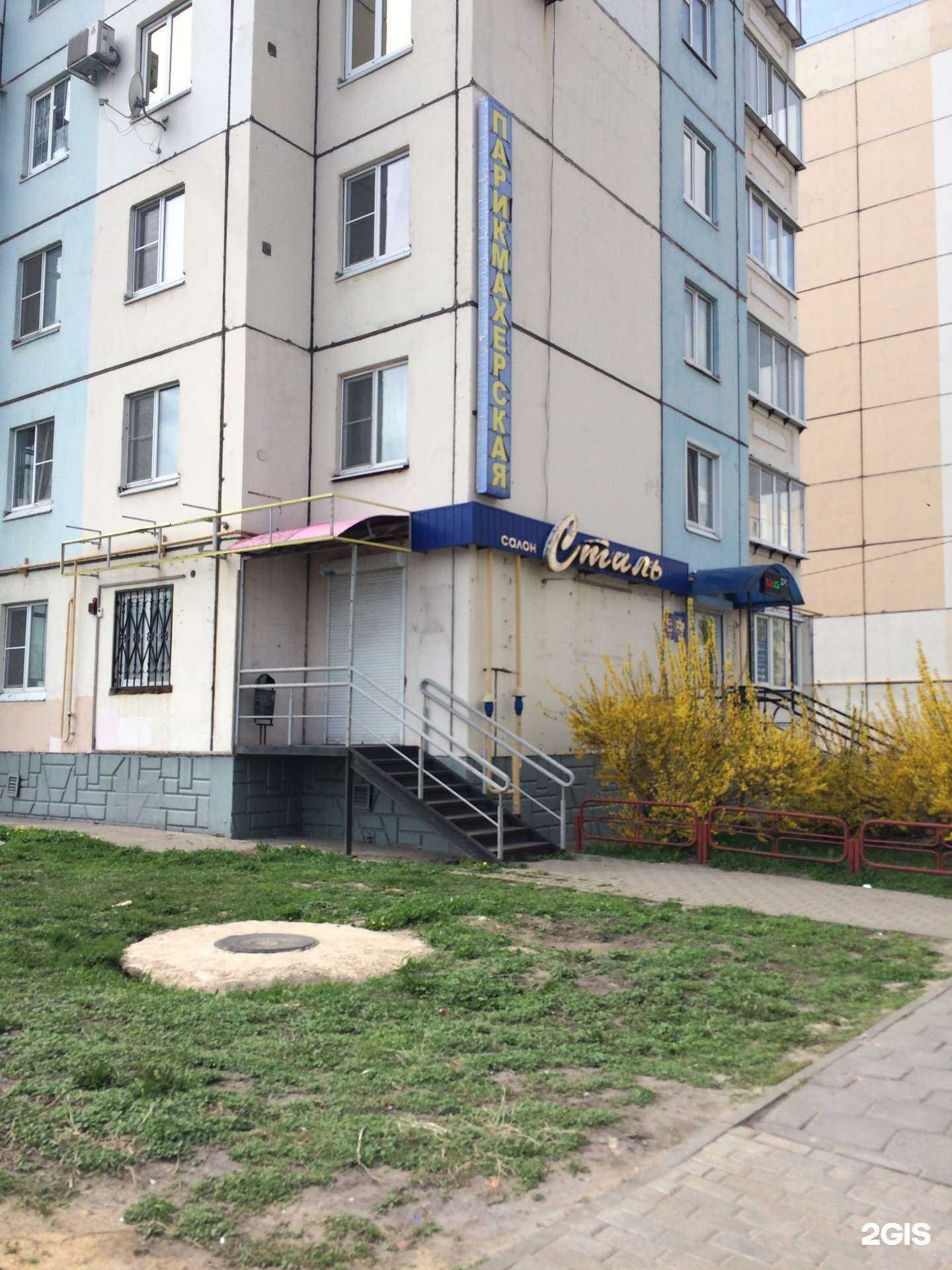 Отзывы на компанию Стиль в Липецке c фото