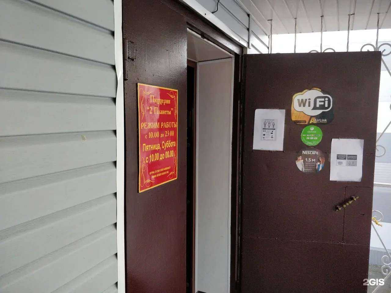 Отзывы на компанию 2 планеты в Донецке c фото