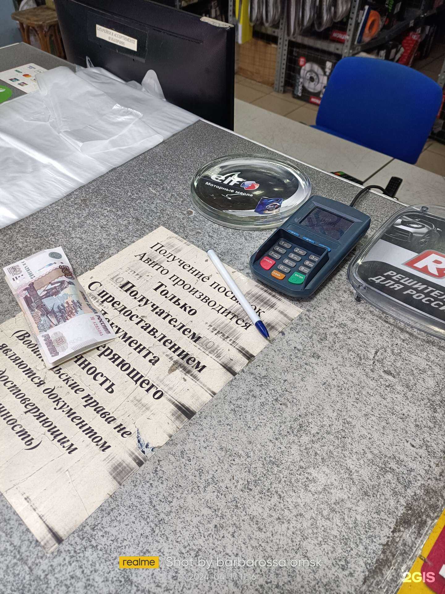 Отзывы на компанию Apex в Отрадном c фото