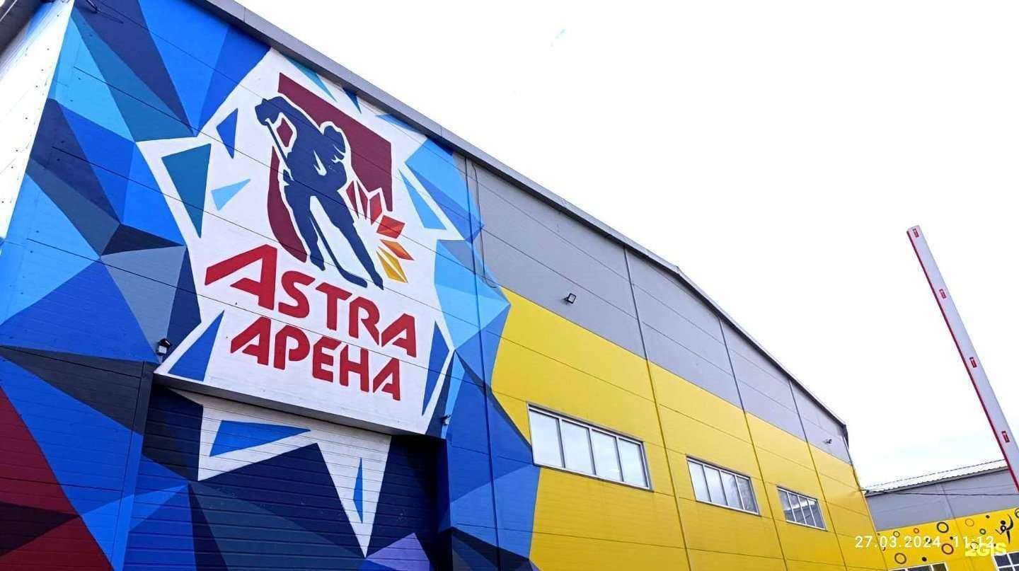 Отзывы на компанию Астра Арена в г. Уфа c фото
