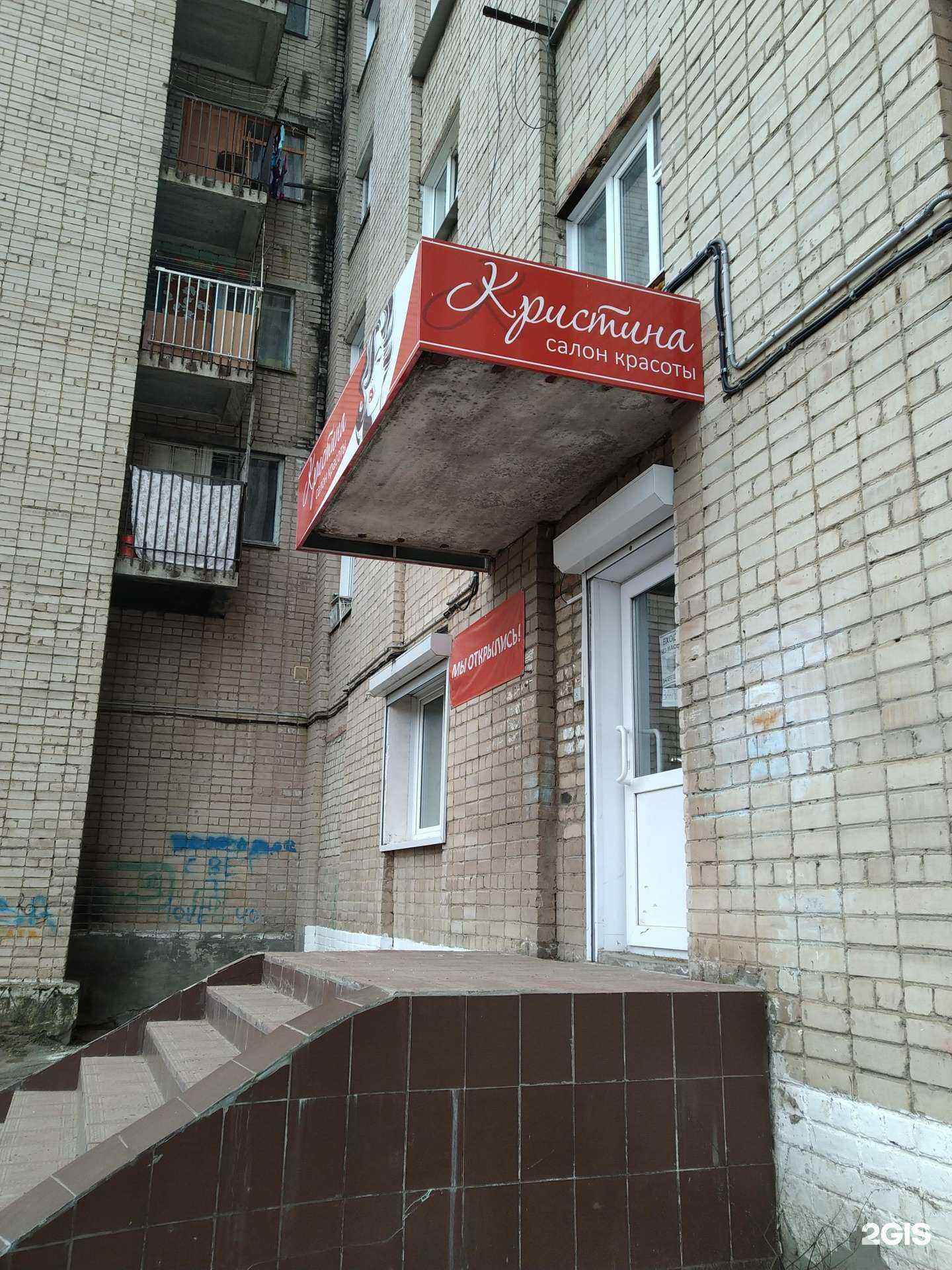 Отзывы на компанию Кристина в г. Чита c фото