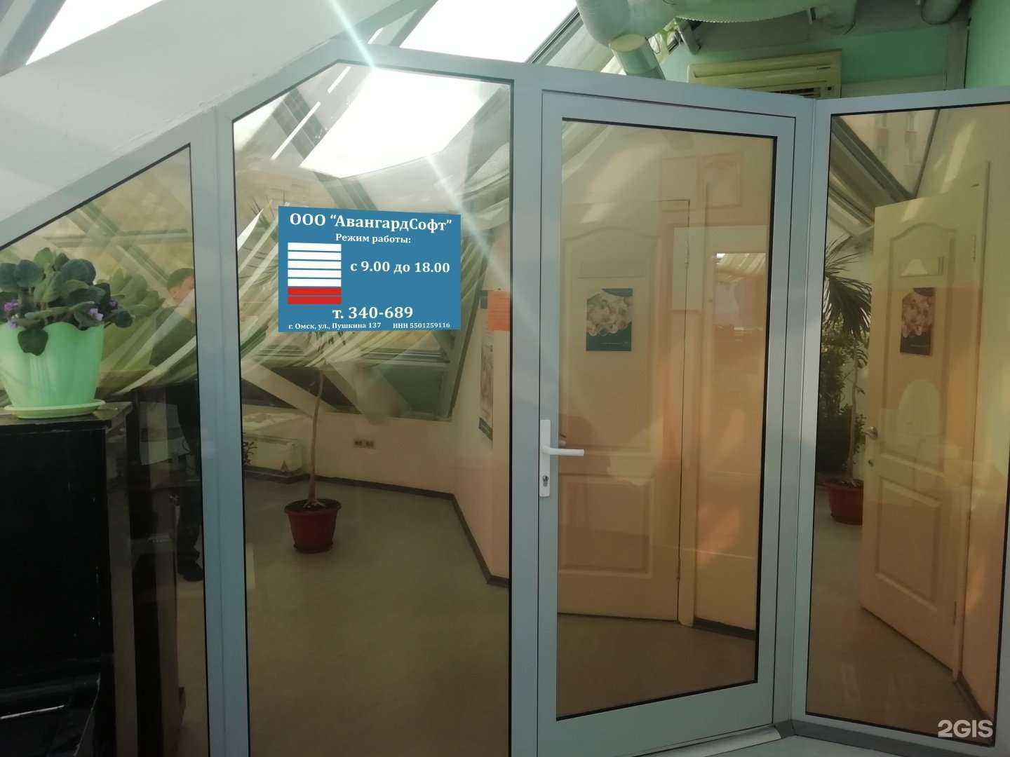 Отзывы на компанию АвангардСофт в Омске c фото