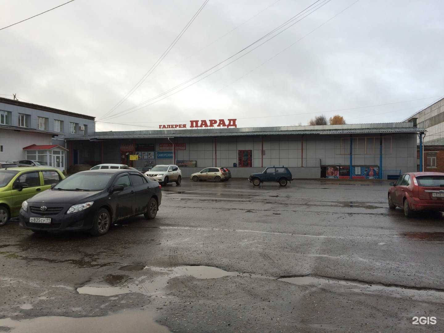 Отзывы на компанию Хозоптторг в Сыктывкаре c фото - фотография 2 из 2