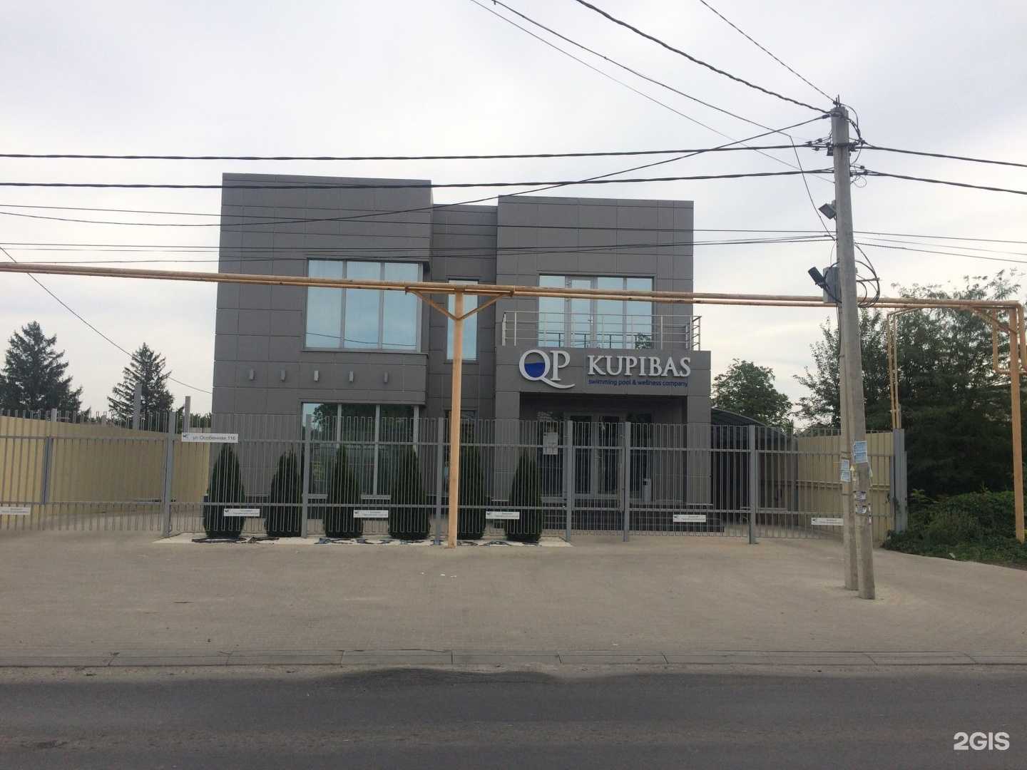 Отзывы на компанию Купибас в Ростове-на-Дону c фото - фотография 2 из 2