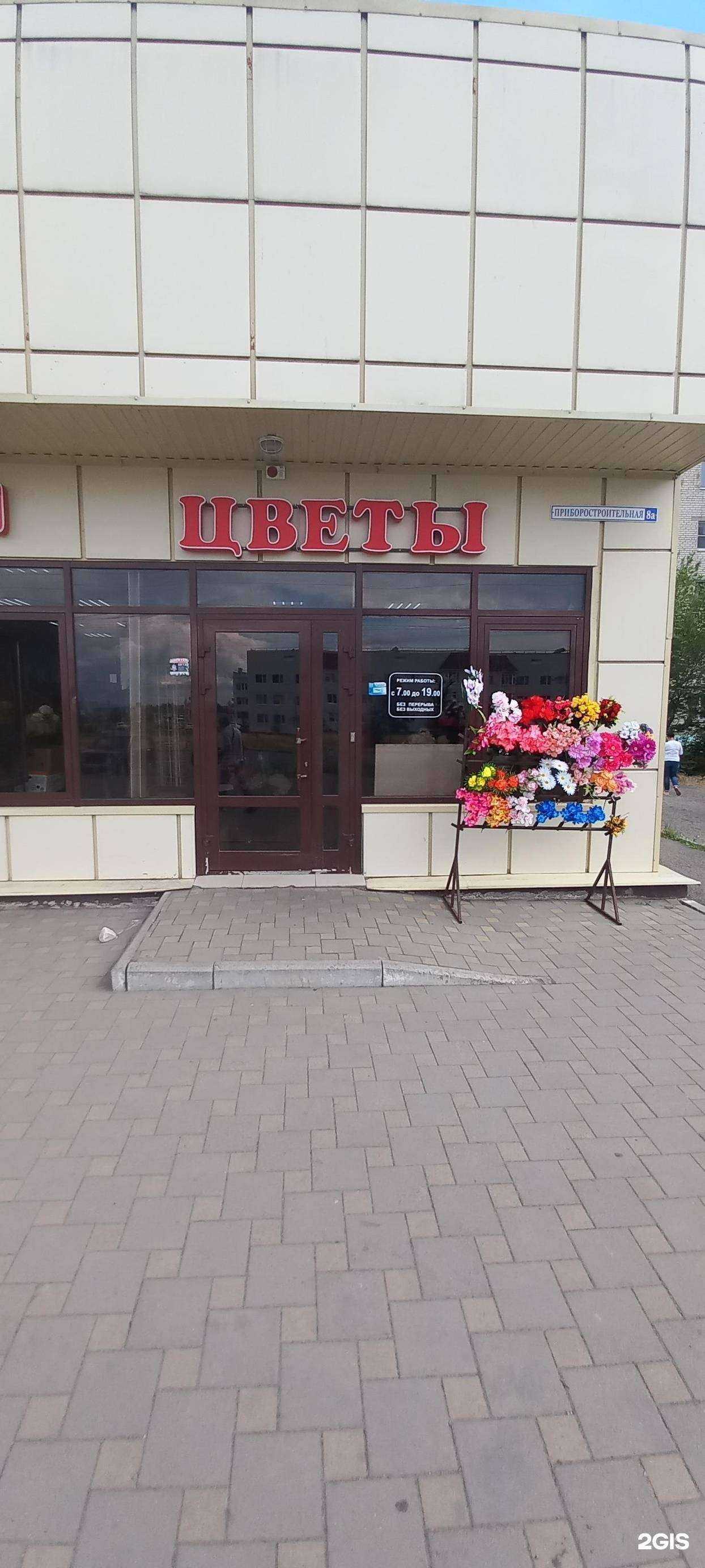 Отзывы на компанию Цветочный магазин в Невинномысске c фото