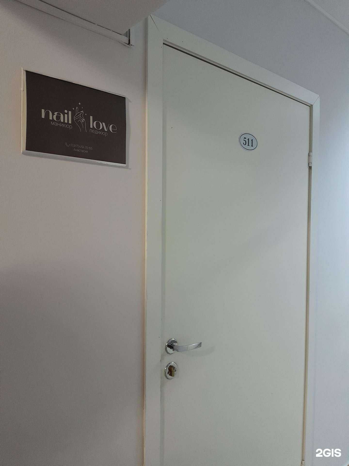 Отзывы на компанию Nail love в Стерлитамаке c фото