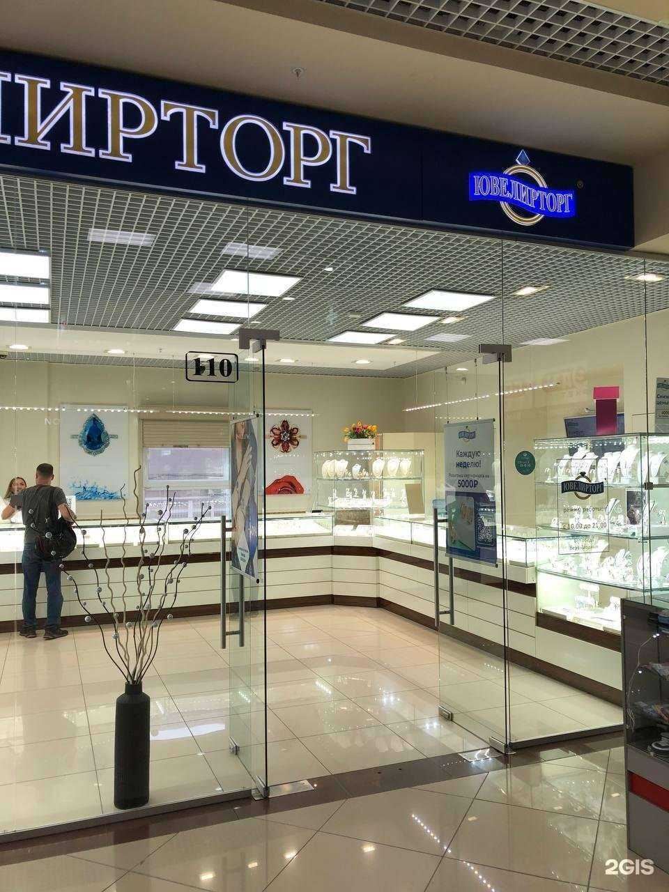 Отзывы на компанию Ювелирторг в г. Омск c фото