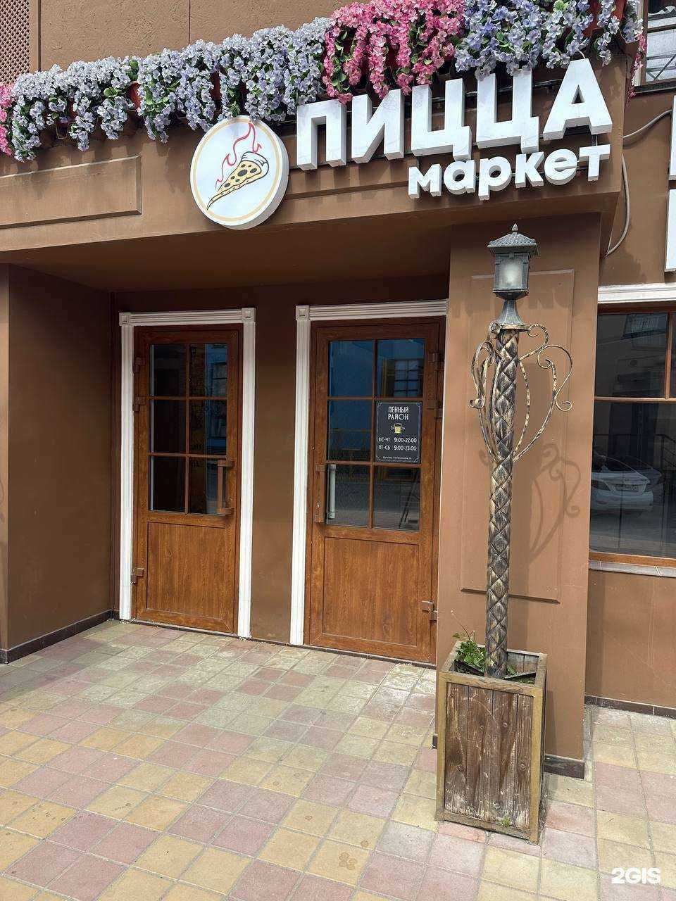 Отзывы на компанию Пицца Маркет в Волжском c фото