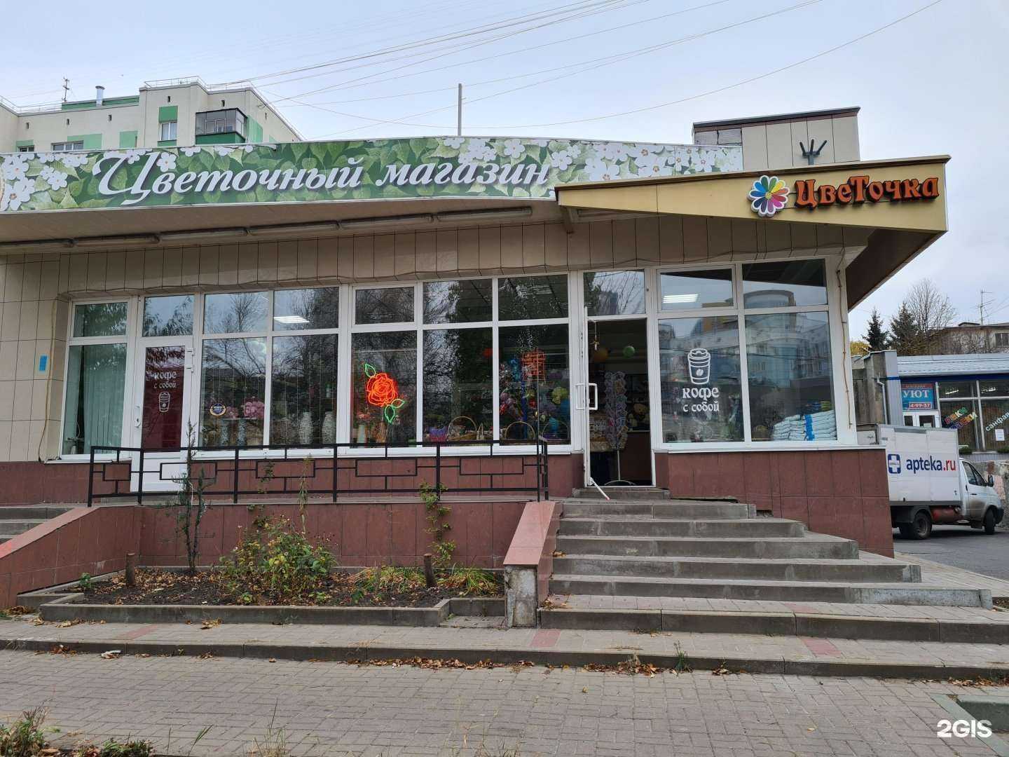 Отзывы на компанию Цветочка в Белгороде c фото - фотография 2 из 2