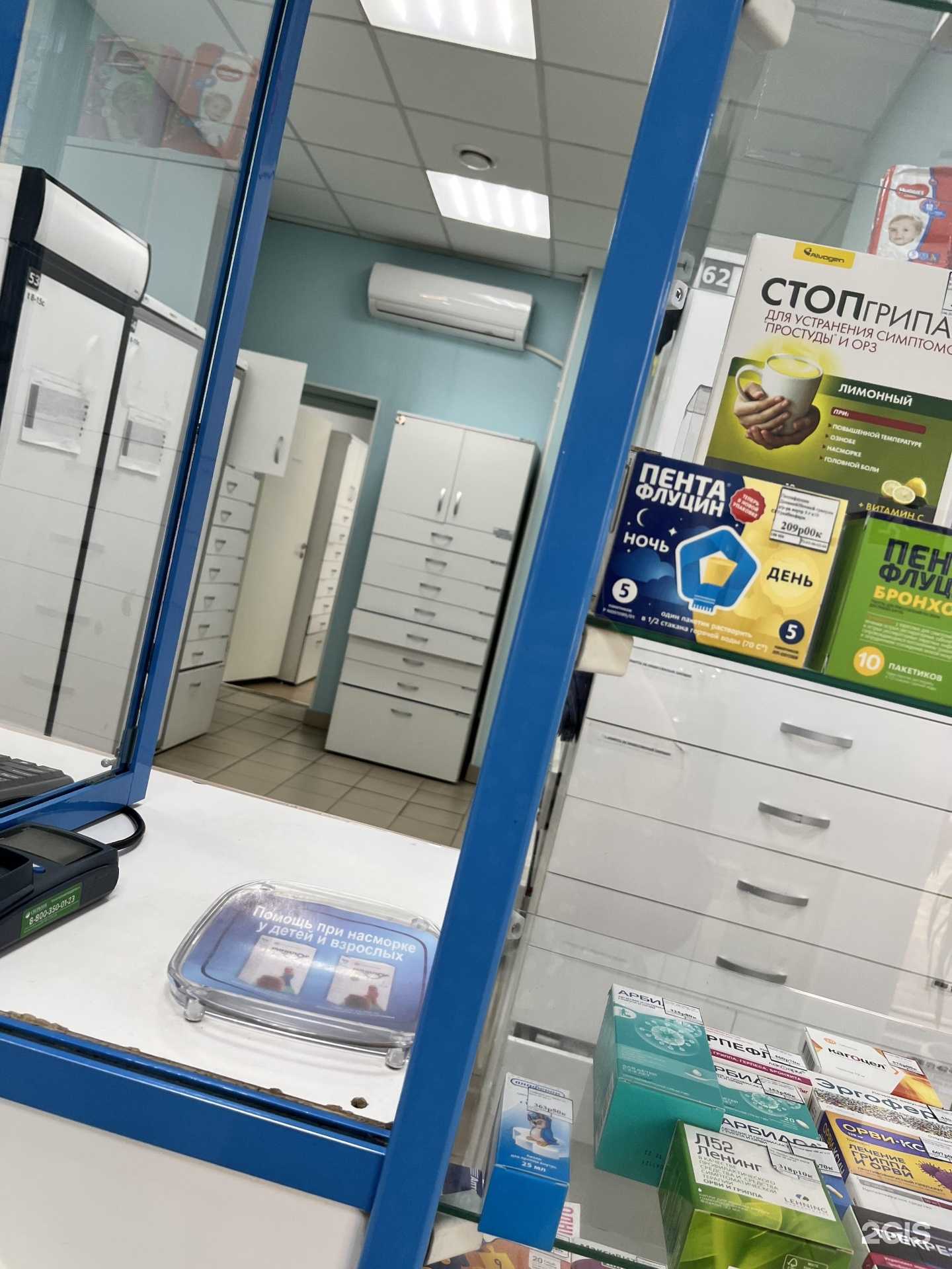 Отзывы на компанию Аптека Плюс в г. Красноярск c фото