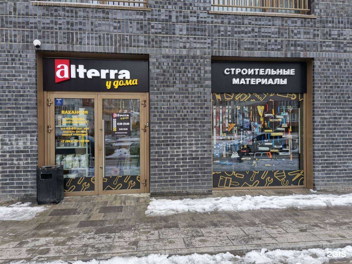 Отзывы на компанию ААА Альтерра в г. Барнаул c фото