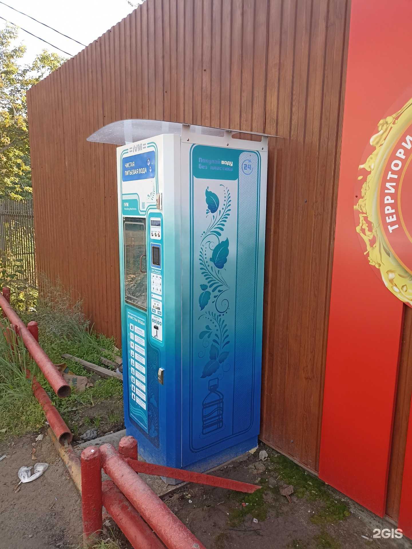 Отзывы на компанию Автомат по продаже питьевой воды в Тюмени c фото