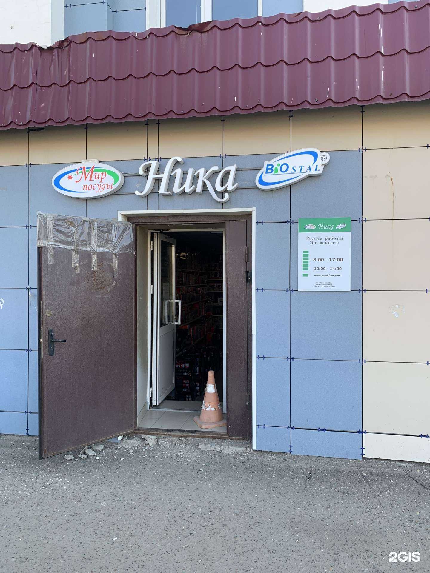 Отзывы на компанию Ника в Казани c фото