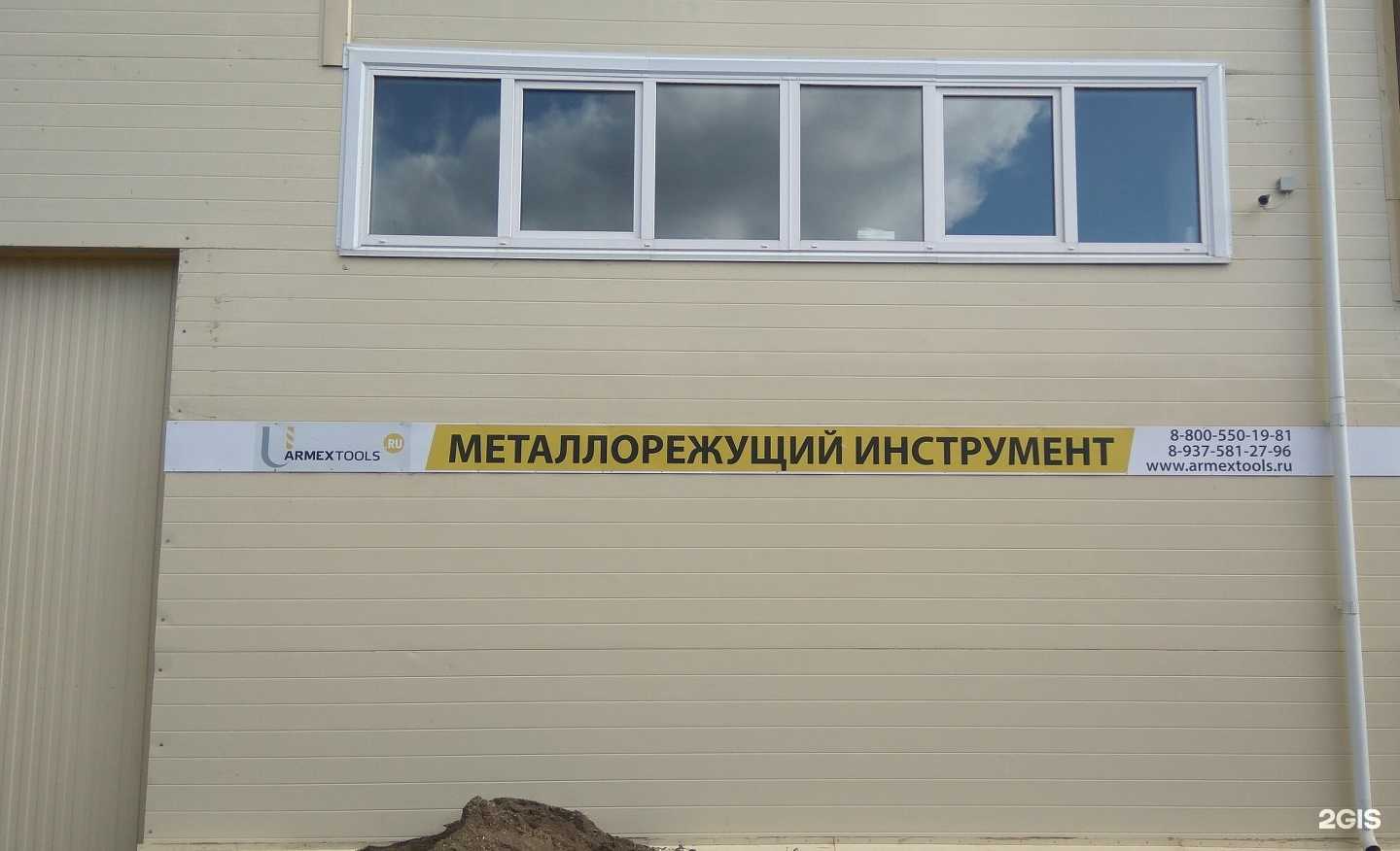 Отзывы на компанию Armextools в Набережных Челнах c фото