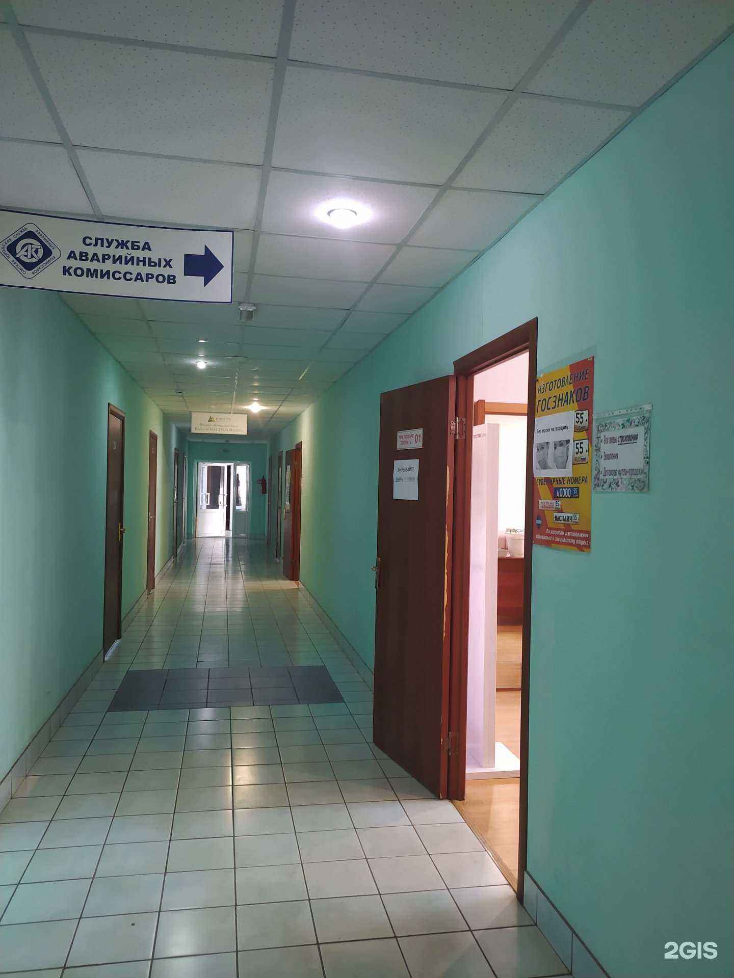 Отзывы на компанию Омская городская служба аварийных комиссаров в Омске c фото