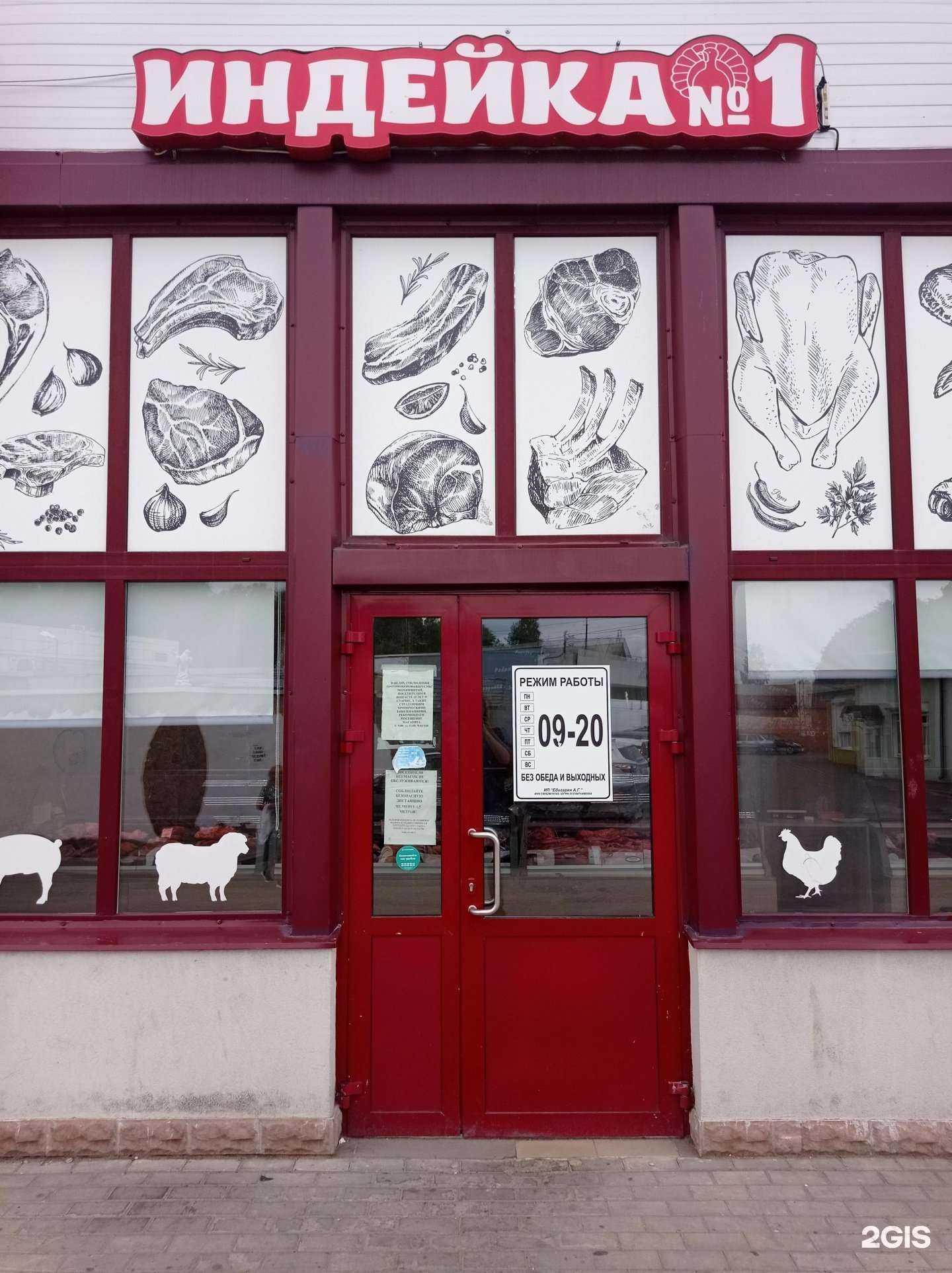 Отзывы на компанию Индейка №1 в г. Всеволожск c фото