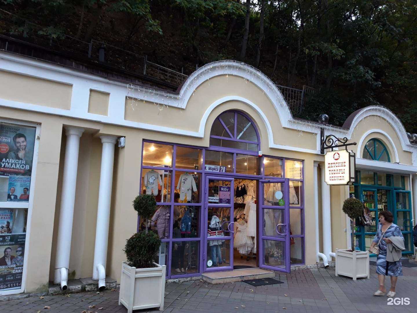 Отзывы на компанию Вита-плюс в Кисловодске c фото - фотография 2 из 2