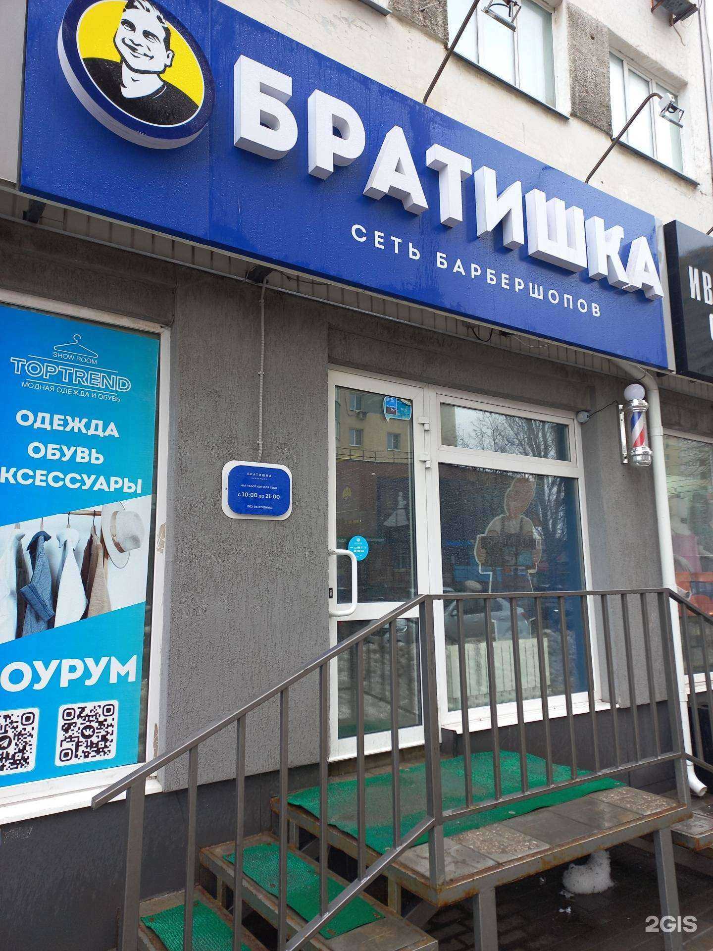 Отзывы на компанию Братишка в г. Самара c фото