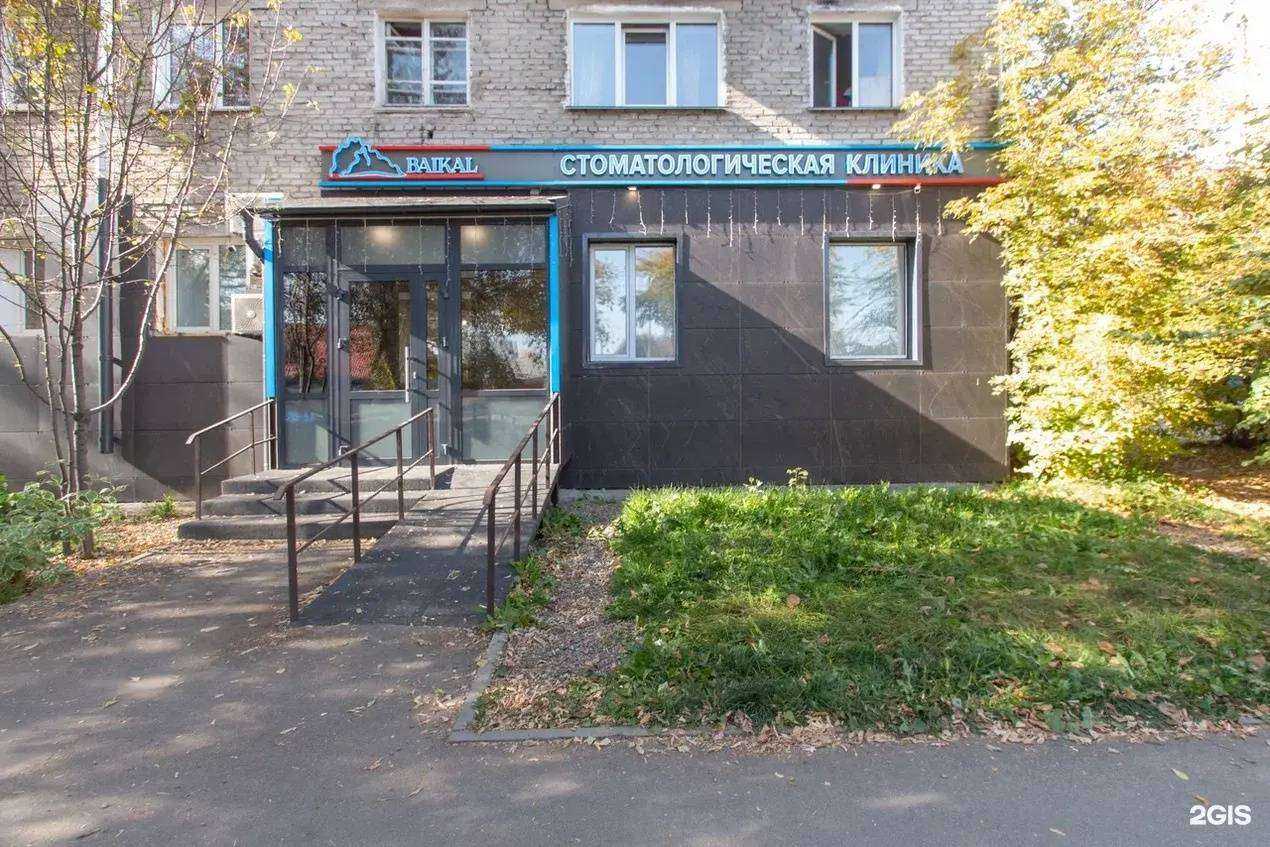 Отзывы на компанию Байкал в Барнауле c фото