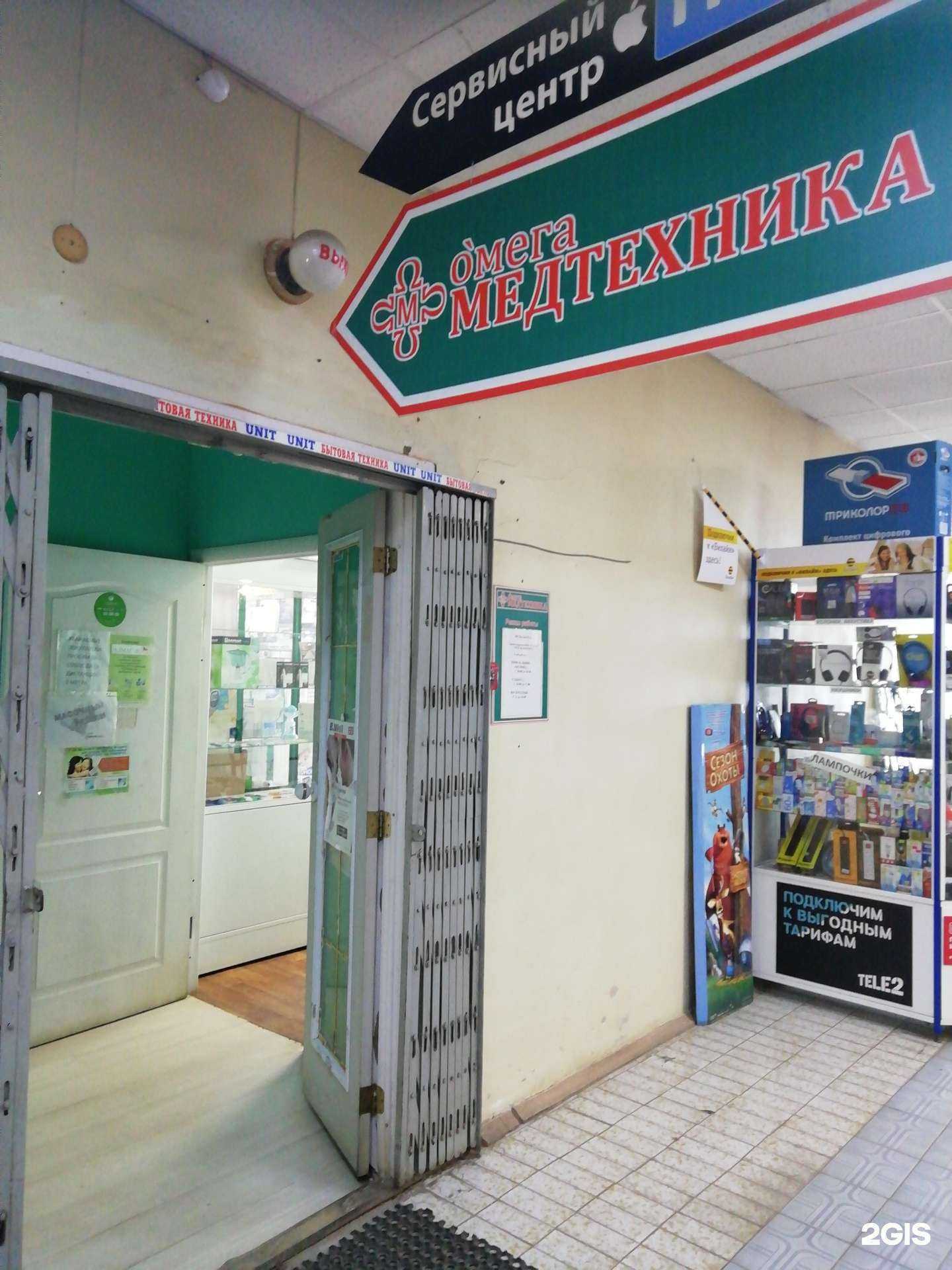 Отзывы на компанию Медтехника в Ярославле c фото