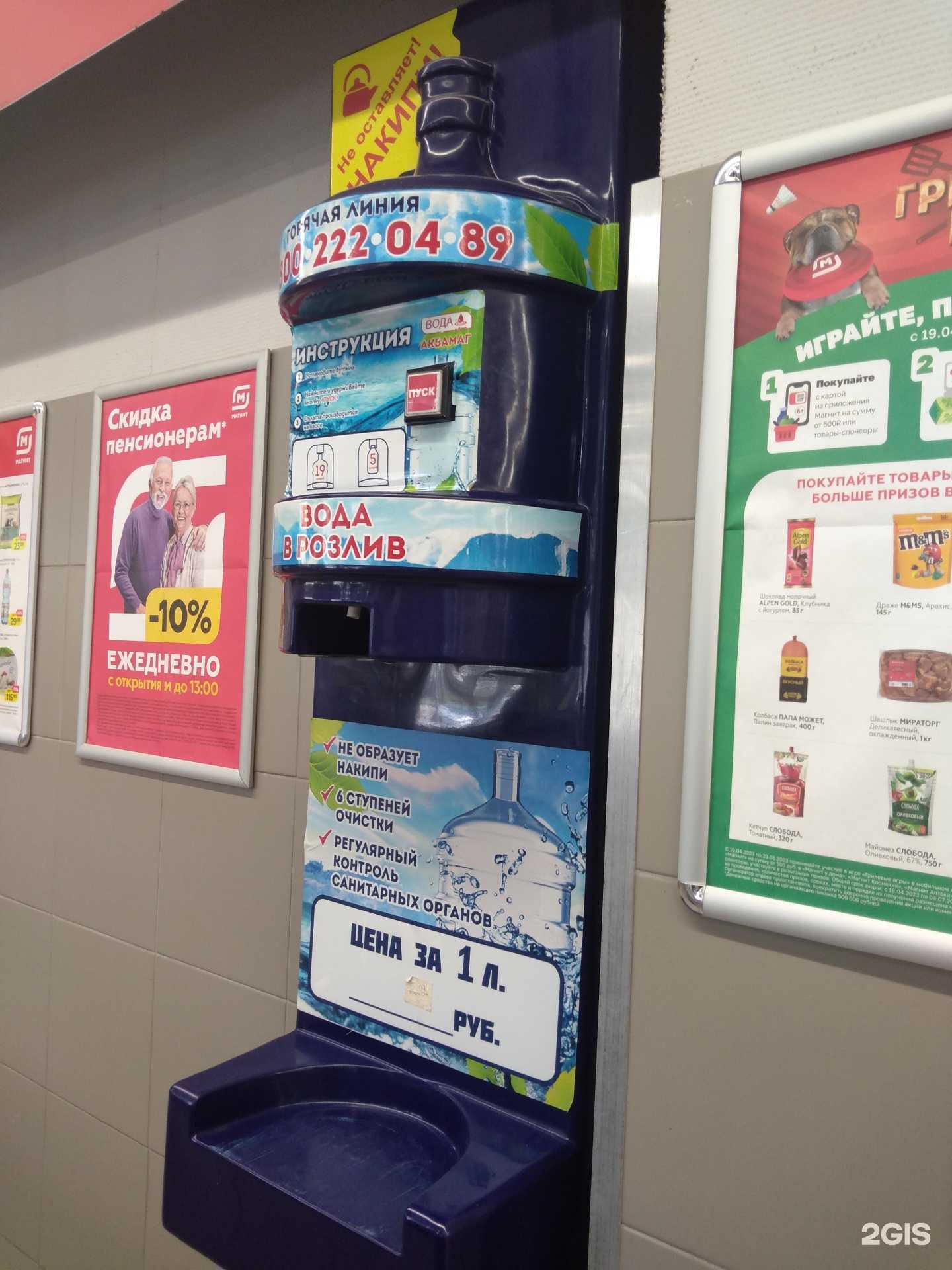 Отзывы на компанию Аквамаг в Ростове-на-Дону c фото