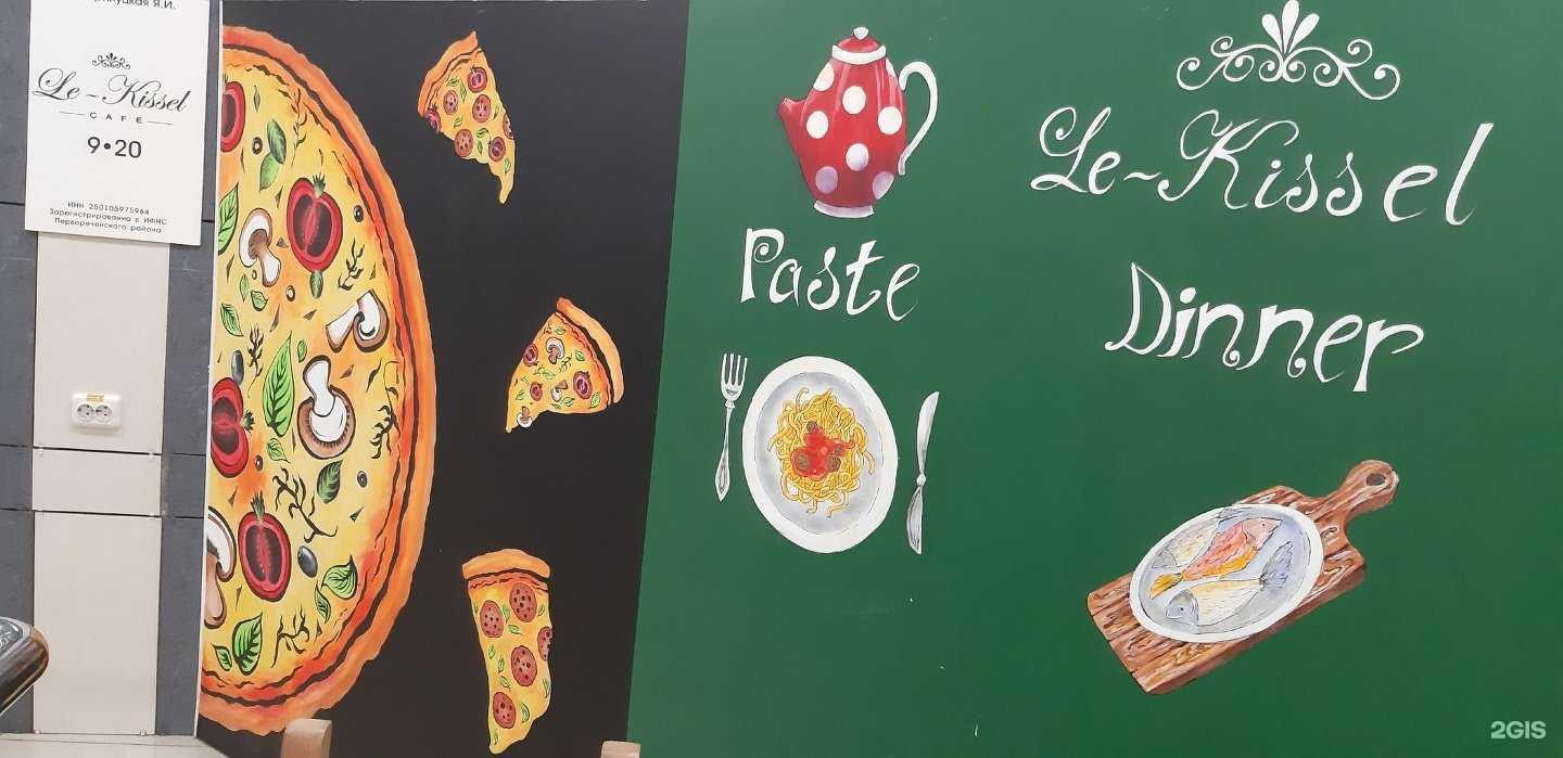 Отзывы на компанию Le-Kissel в г. Владивосток c фото