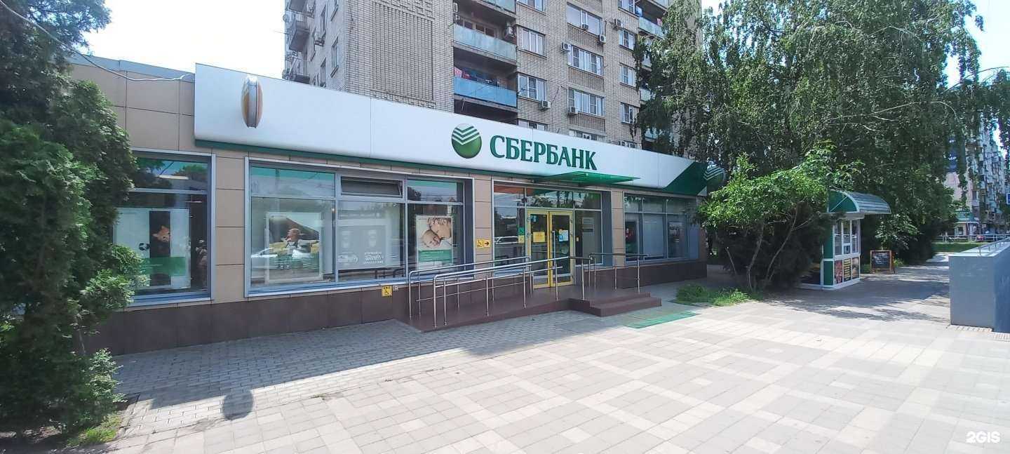 Отзывы на компанию СберСтрахование в Краснодаре c фото