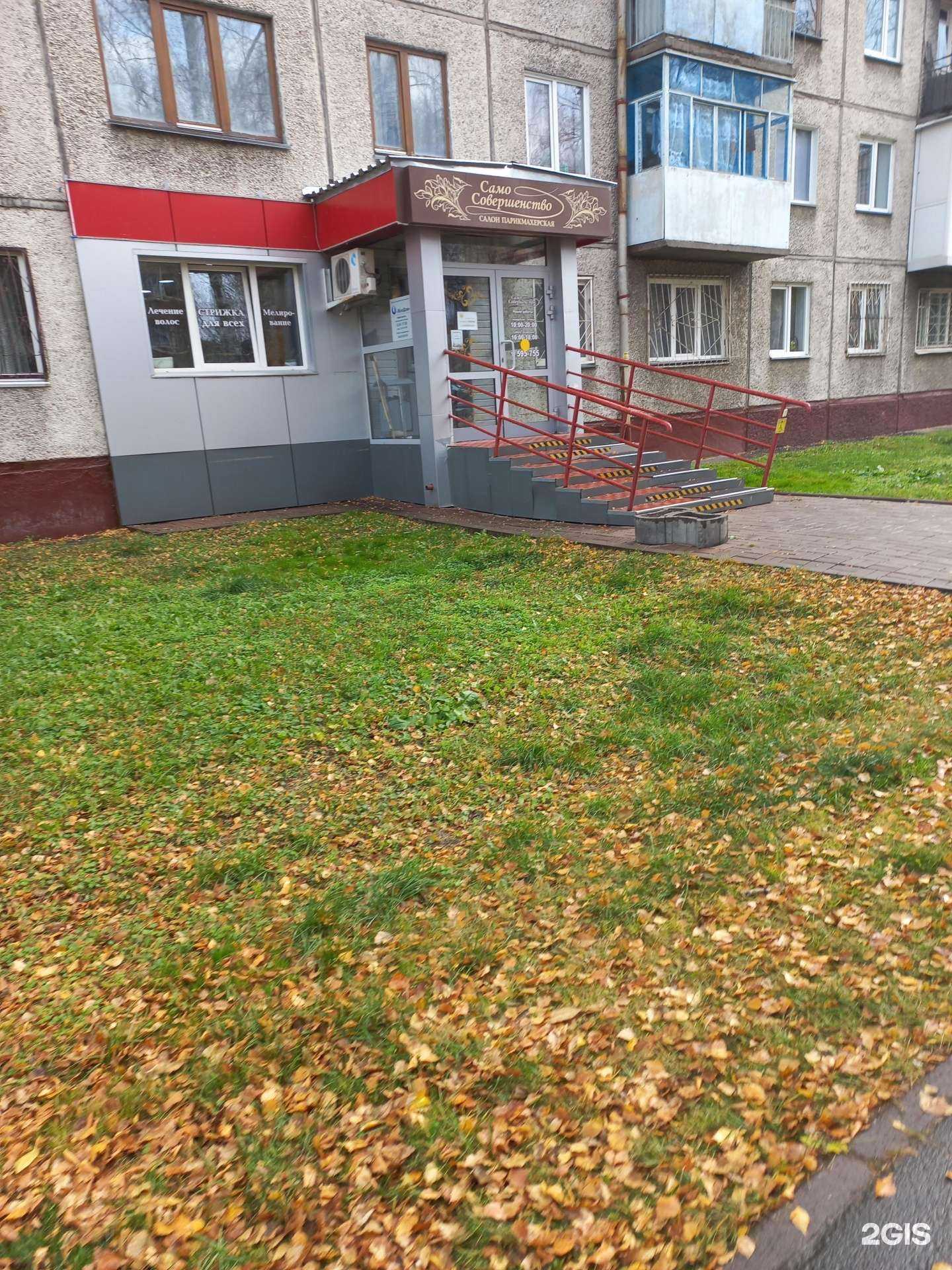 Отзывы на компанию Само совершенство в г. Кемерово c фото