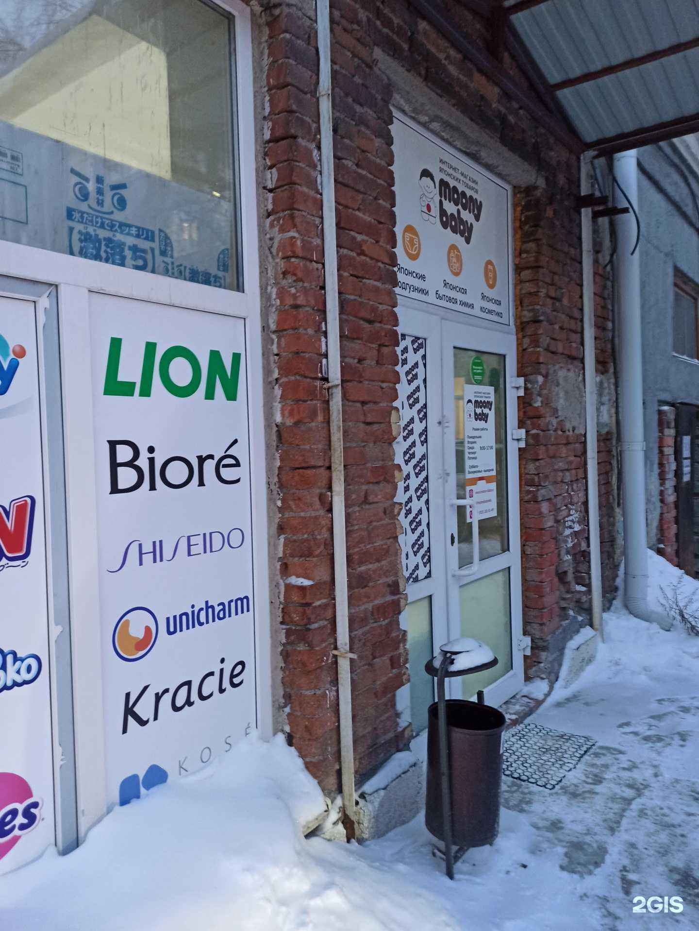 Отзывы на компанию Moony baby в г. Екатеринбург c фото