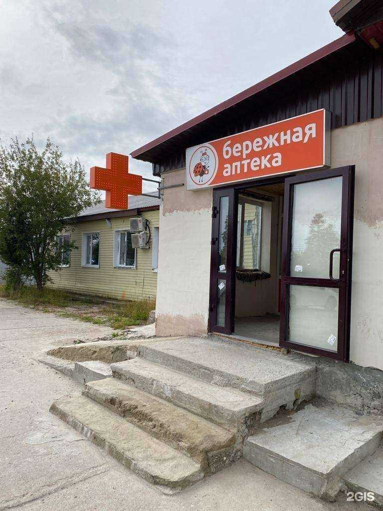 Отзывы на компанию Бережная аптека в г. Ноябрьск c фото