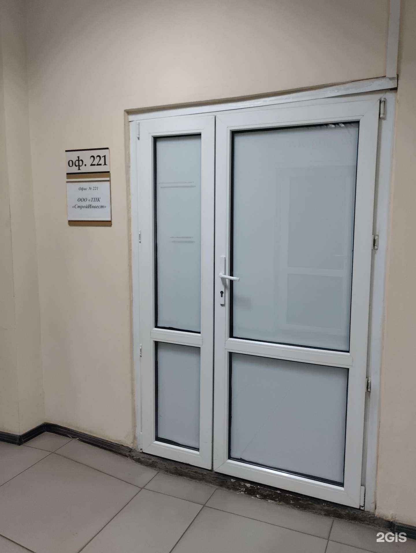 Отзывы на компанию Стройинвест в г. Тула c фото