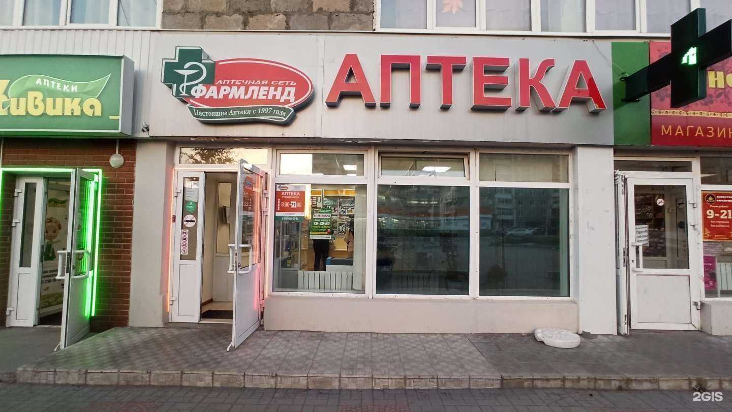 Отзывы на компанию Фармленд в г. Нижний Тагил c фото