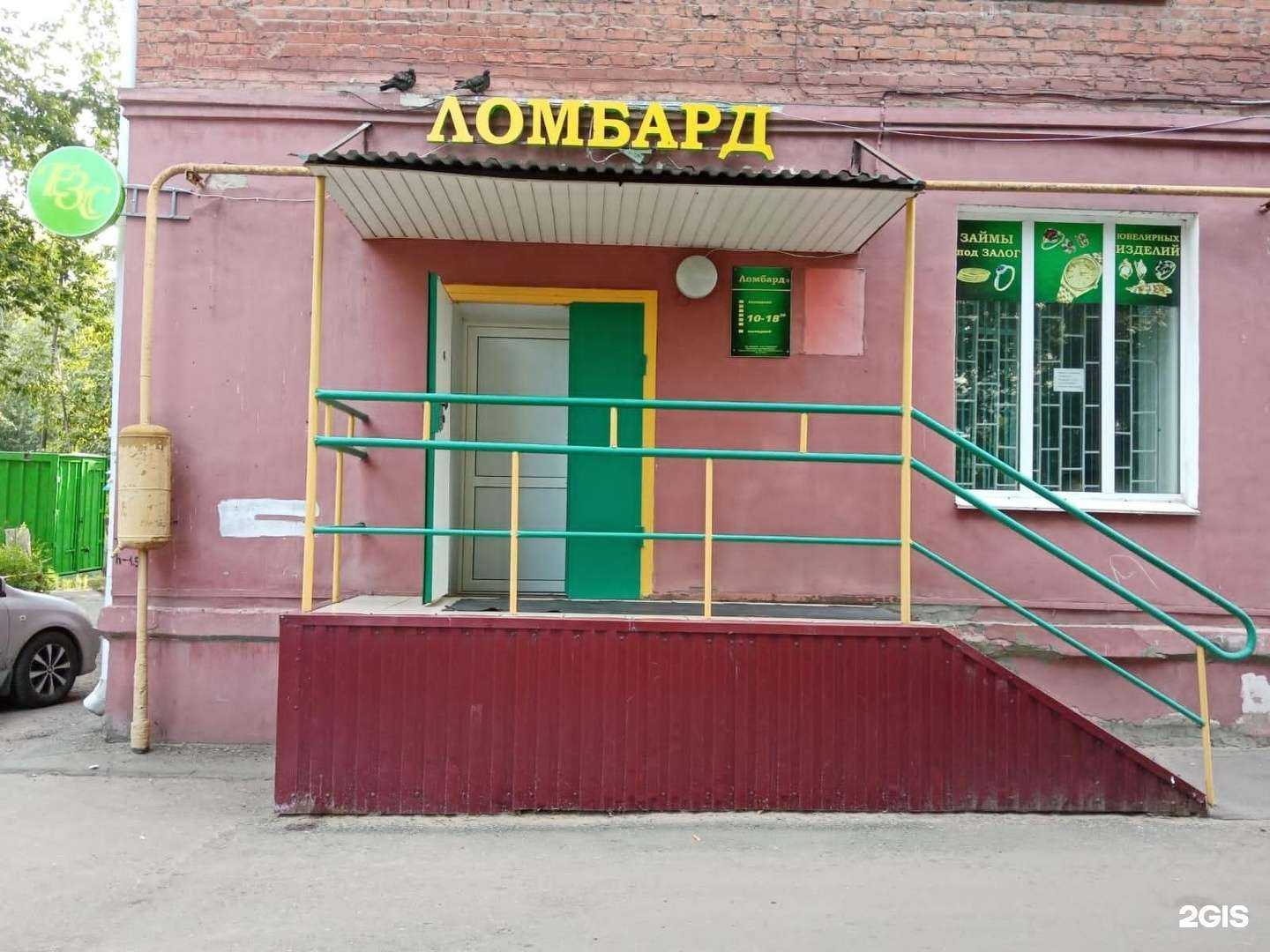 Отзывы на компанию Ермакзалогсервис в г. Омск c фото