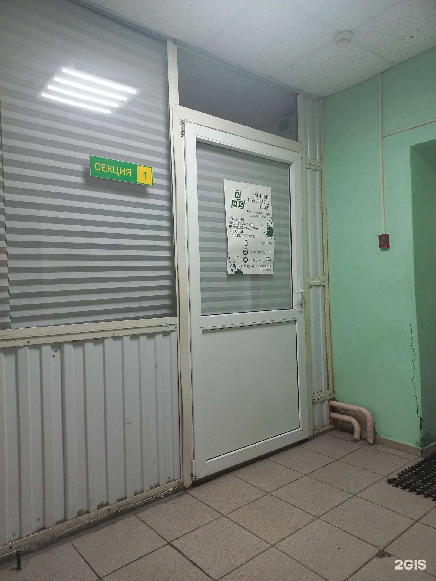 Отзывы на компанию English language club  в Жигулевске c фото