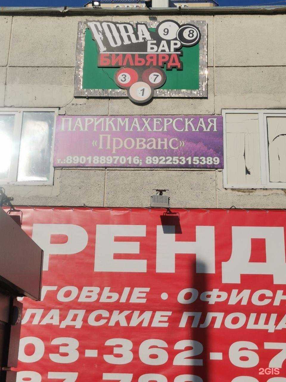 Отзывы на компанию Прованс в Оренбурге c фото