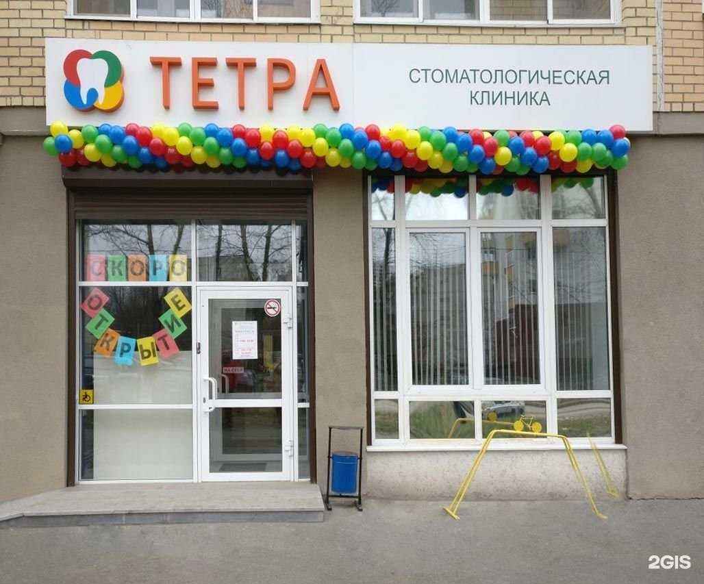 Отзывы на компанию Тетра в Екатеринбурге c фото