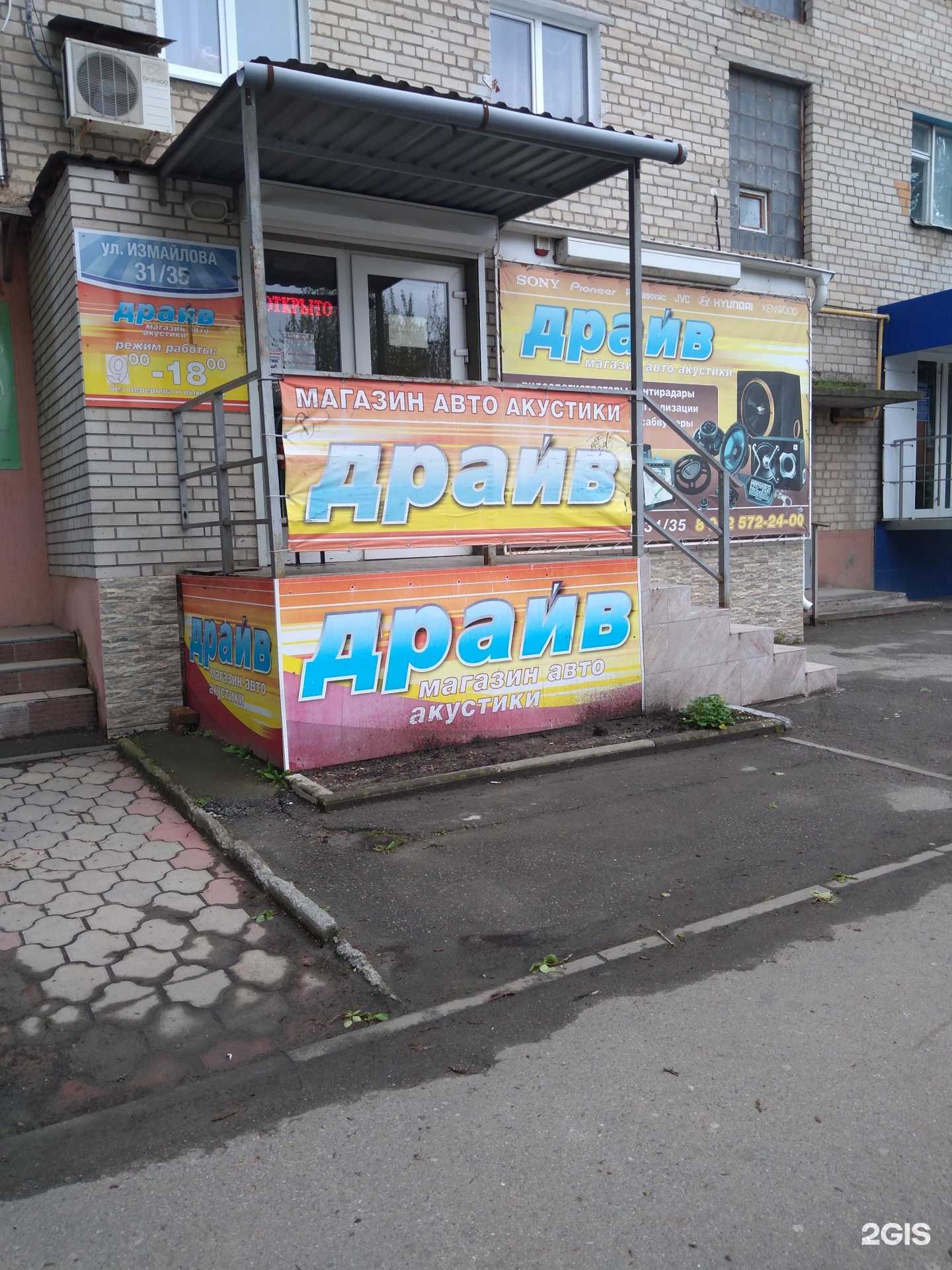 Отзывы на компанию Драйв в Азове c фото