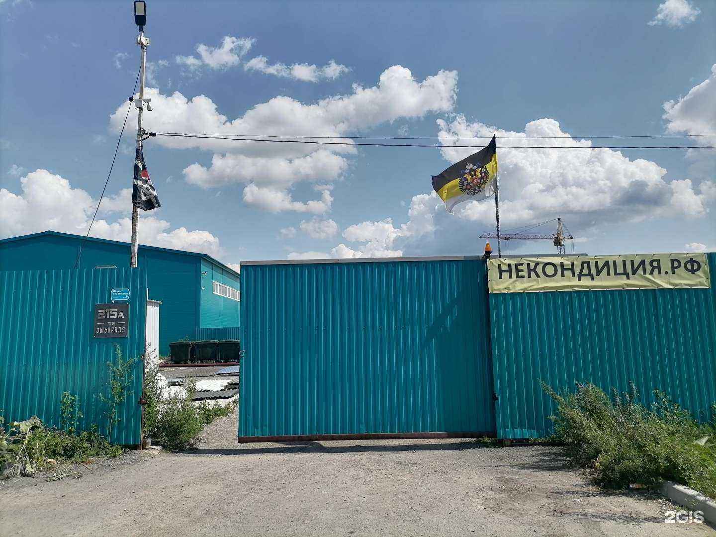 Отзывы на компанию Некондиция.рф в Новосибирске c фото - фотография 2 из 2