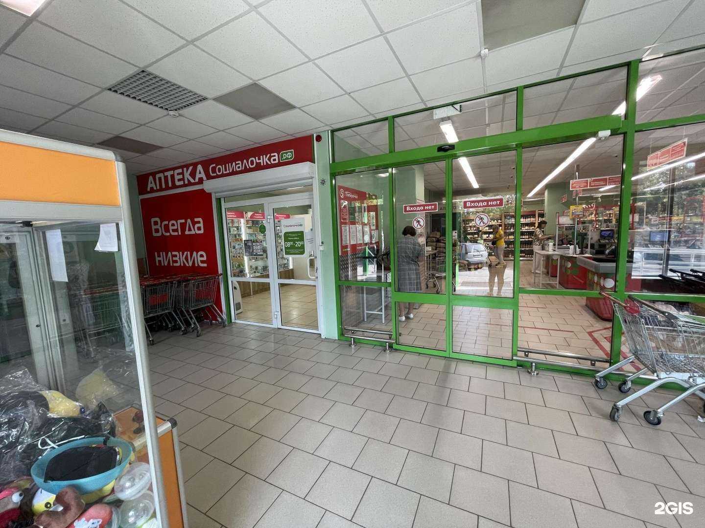 Отзывы на компанию Социалочка в Липецке c фото