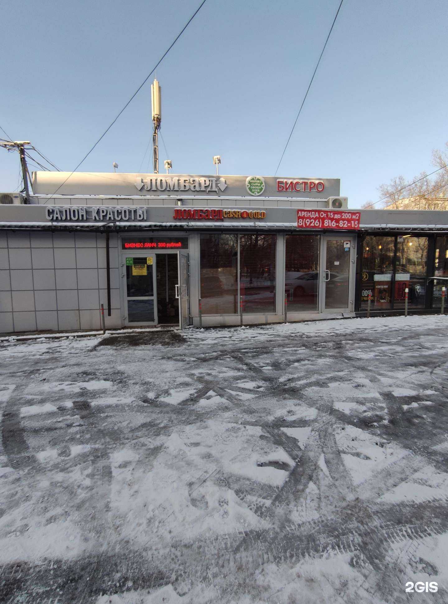 Отзывы на компанию BetBoom в Видном c фото - фотография 2 из 2