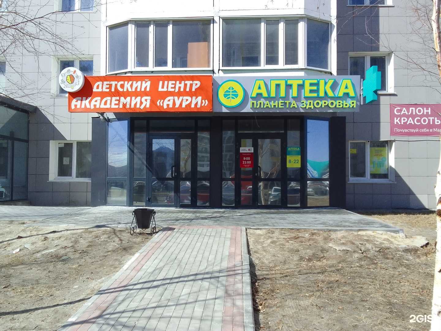 Отзывы на компанию Планета здоровья в Сургуте c фото