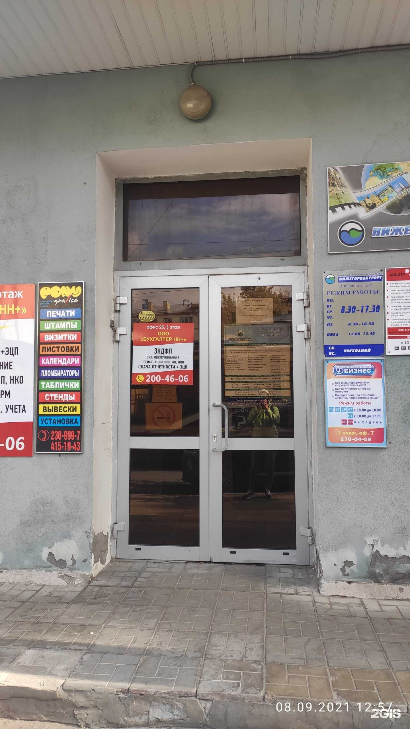 Отзывы на компанию PoniGrafica в г. Нижний Новгород c фото