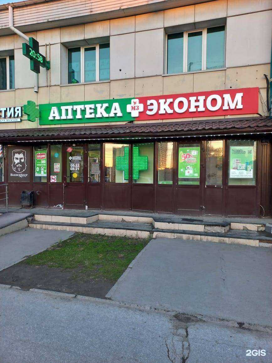 Отзывы на компанию Эконом в г. Новосибирск c фото