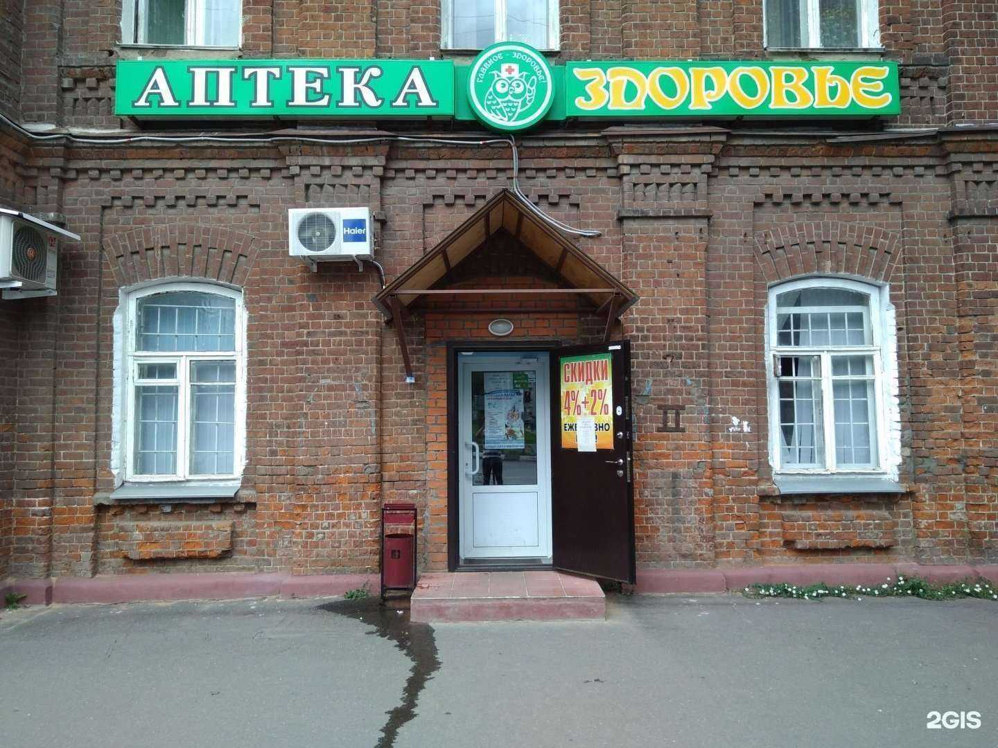 Отзывы на компанию Здоровье в г. Иваново c фото